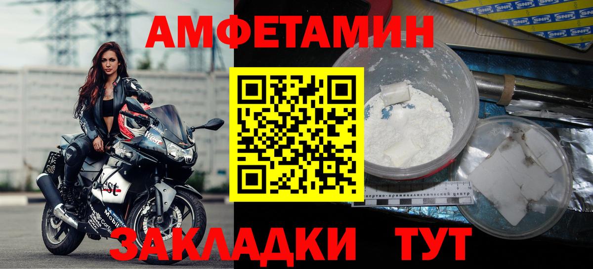 Кинешма  Amphetamine 98%  Amphetamine  Вход с VPN 