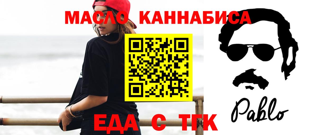 Кинешма  Cannafood марихуана  Вход с VPN 