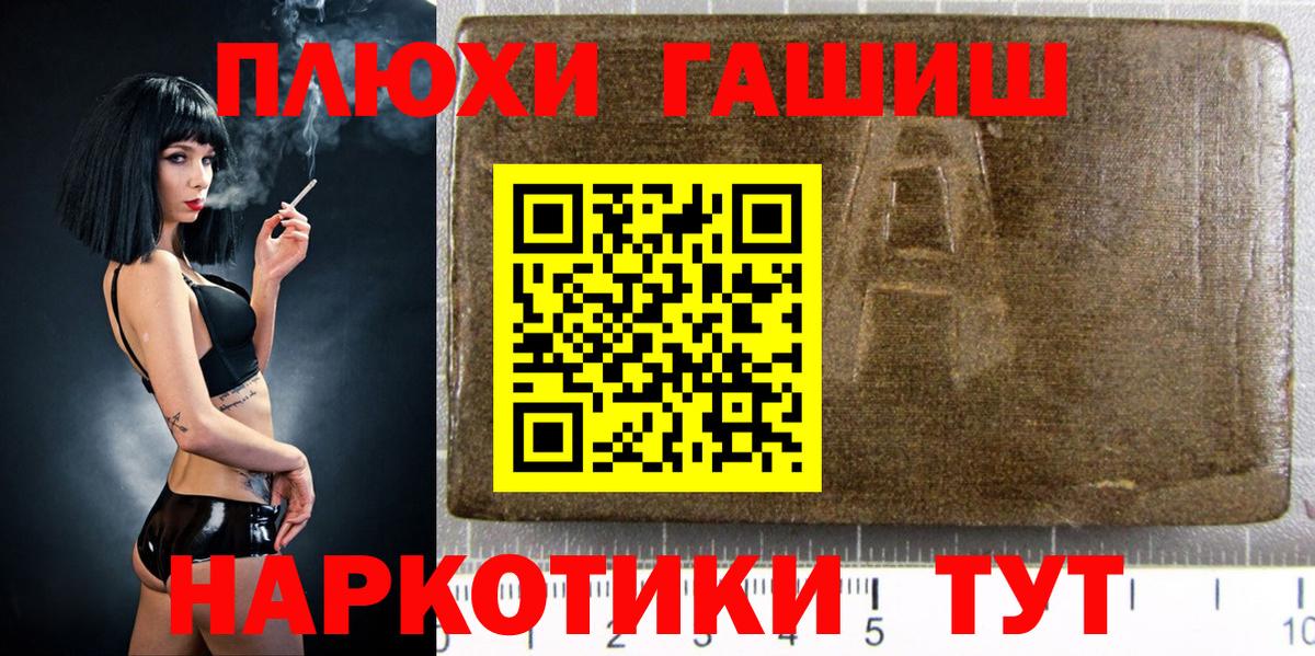 ГАШ VHQ Кинешма