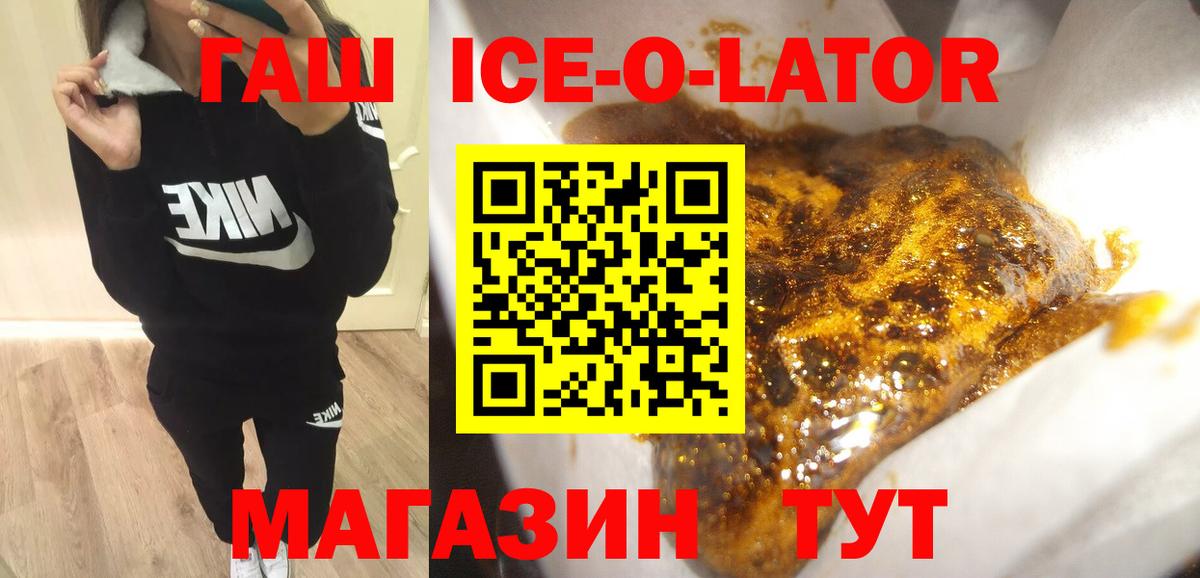 Кинешма  ГАШ  Вход с VPN  ГАШ ice o lator 