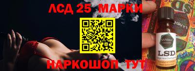 марки lsd Апшеронск