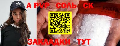 соль курить ск Отрадное