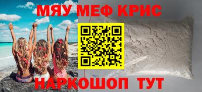мефедрон мука Павлово