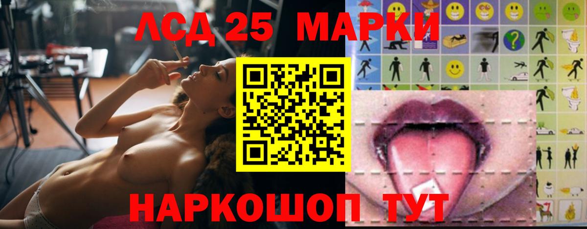 Кинешма  LSD-25 экстази кислота  ЛСД экстази кислота  Вход с VPN 