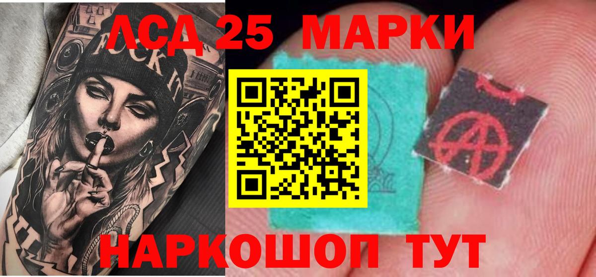 LSD-25 экстази ecstasy  Кинешма 