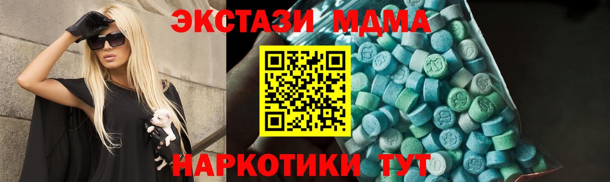 Кинешма  MDMA кристаллы  Вход с VPN  МДМА  MDMA кристаллы 