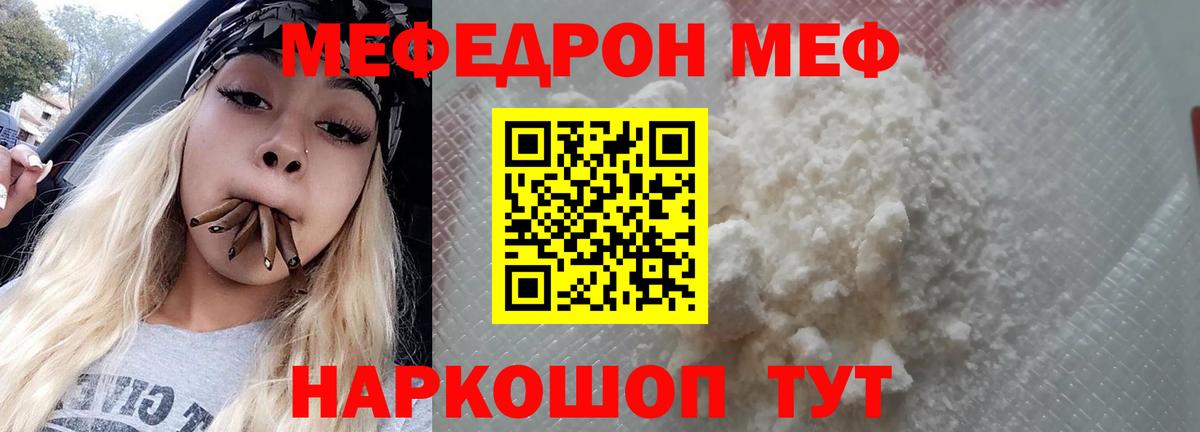 Мефедрон мука Кинешма