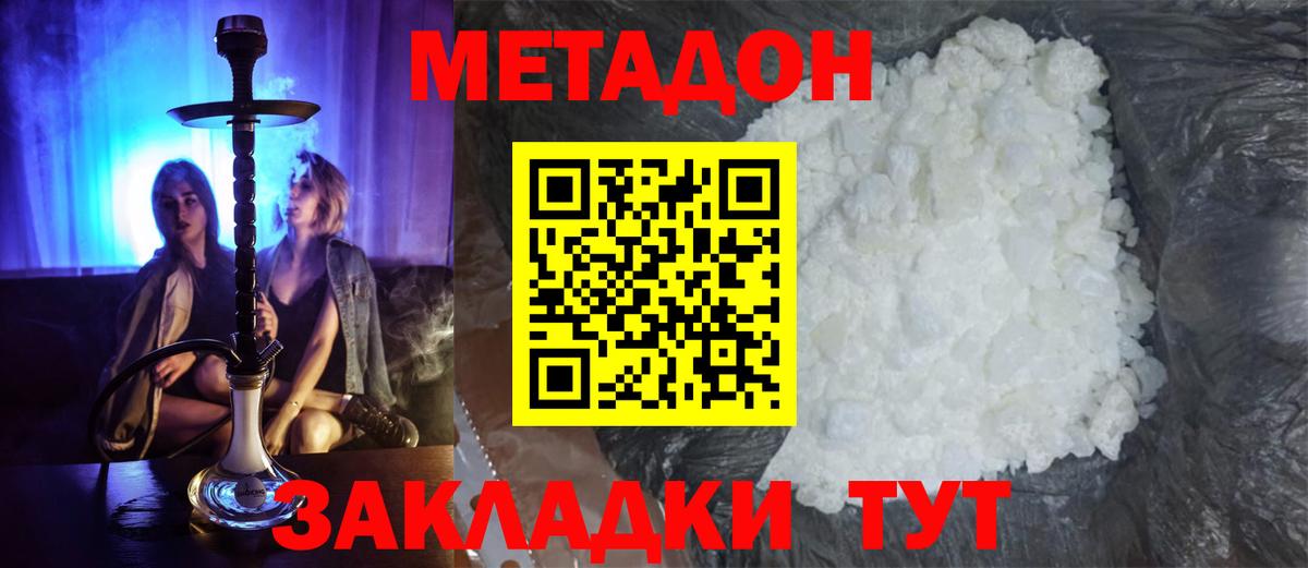 МЕТАДОН VHQ  Вход с VPN  МЕТАДОН белоснежный  Кинешма 
