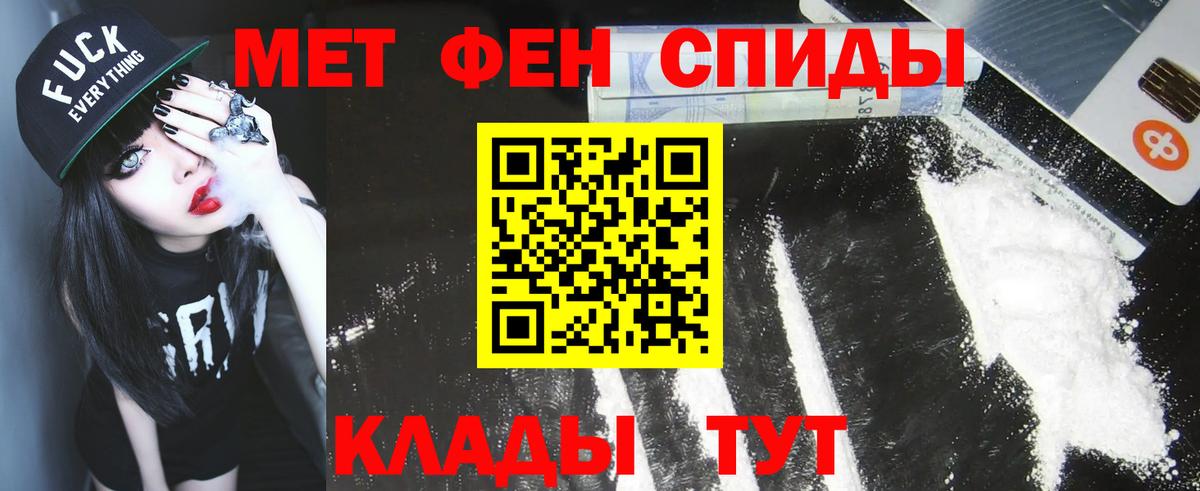 Первитин мет  Вход с VPN  Кинешма  Первитин мет 