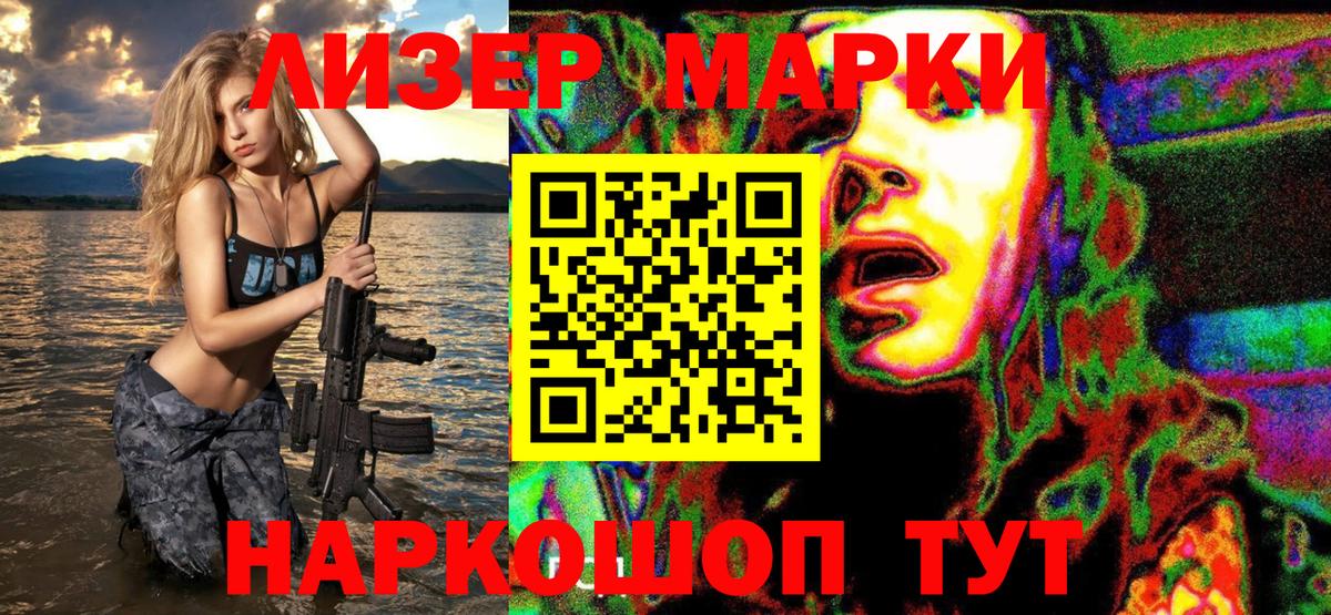 Марки NBOMe 1500мкг Кинешма