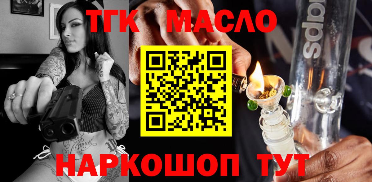 Дистиллят ТГК концентрат  Вход с VPN  Кинешма 